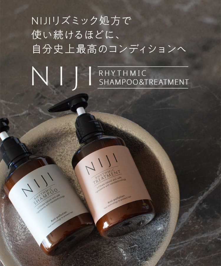 NIJI リズミックシャンプー＆トリートメント