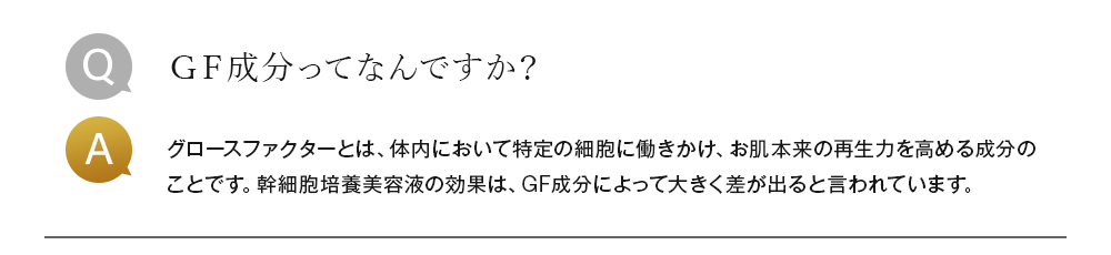 よくあるご質問と回答3