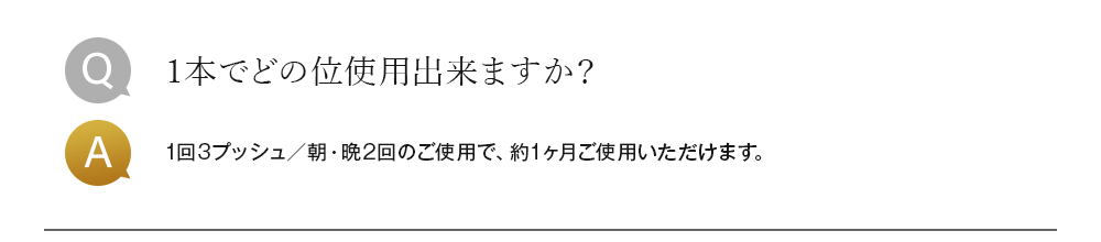 よくあるご質問と回答7