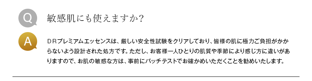 よくあるご質問と回答8