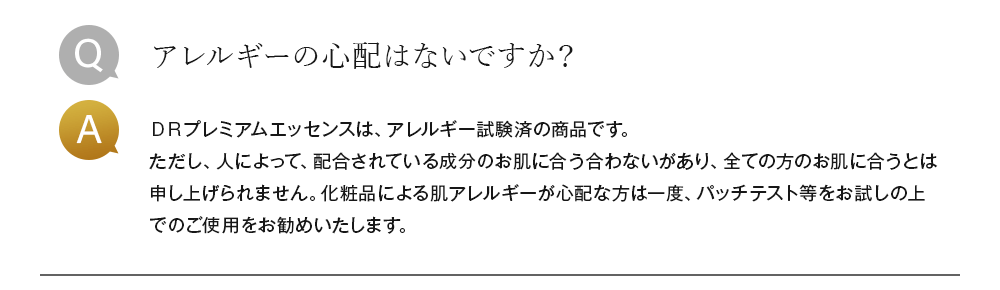 よくあるご質問と回答9