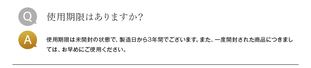 よくあるご質問と回答10