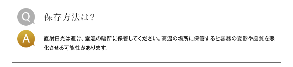 よくあるご質問と回答11