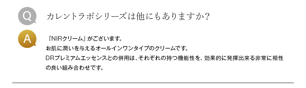 よくあるご質問と回答12