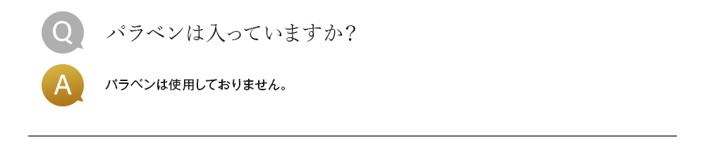 よくあるご質問と回答14